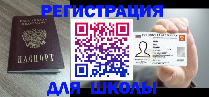 прописка поиск в Дивногорске