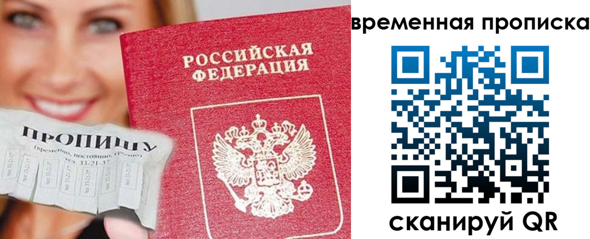 временная регистрация госуслуги в Дивногорске