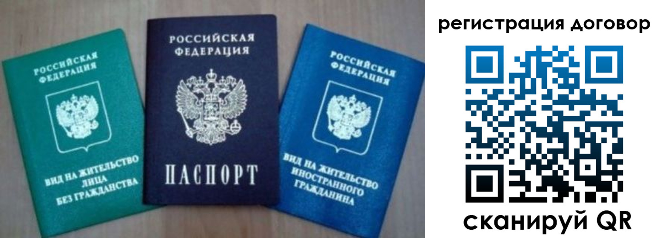 миграционный учет в Дивногорске