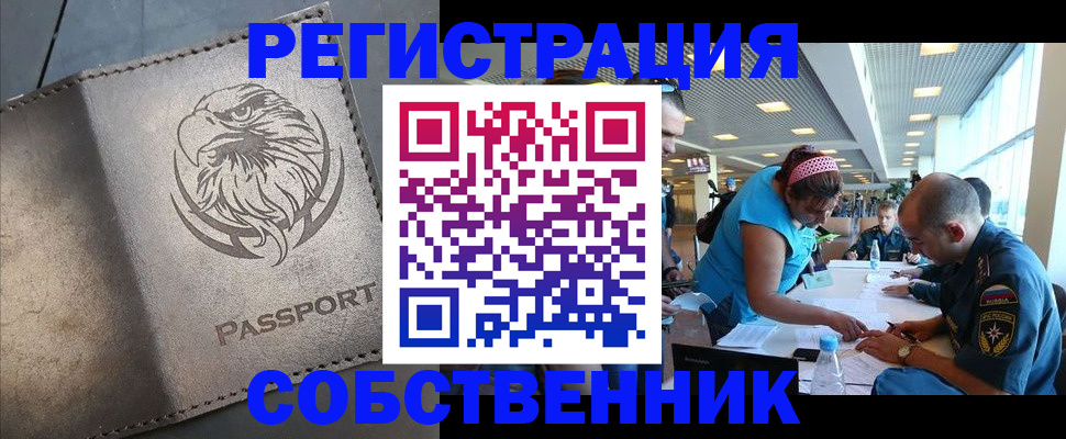 где прописаться в Дивногорске