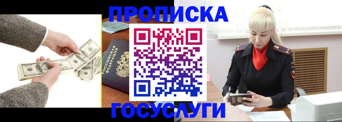 временная регистрация адрес в Дивногорске