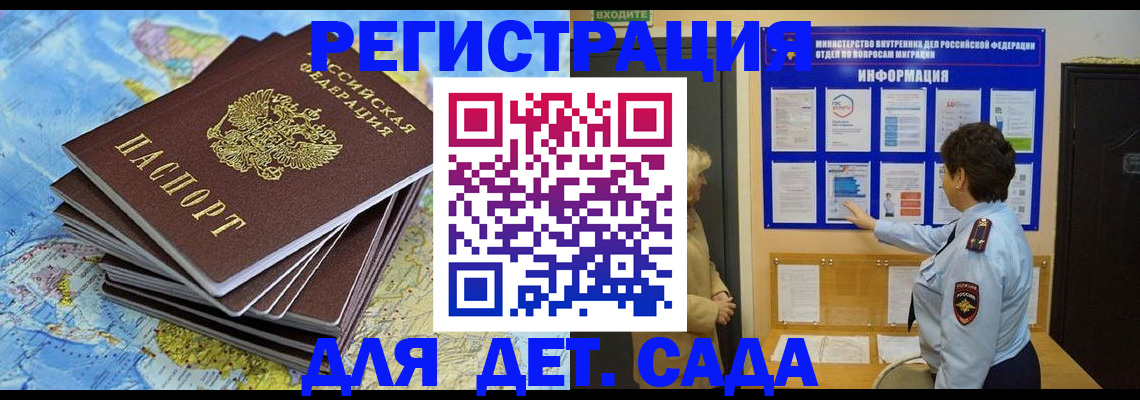 временная регистрация поиск в Дивногорске